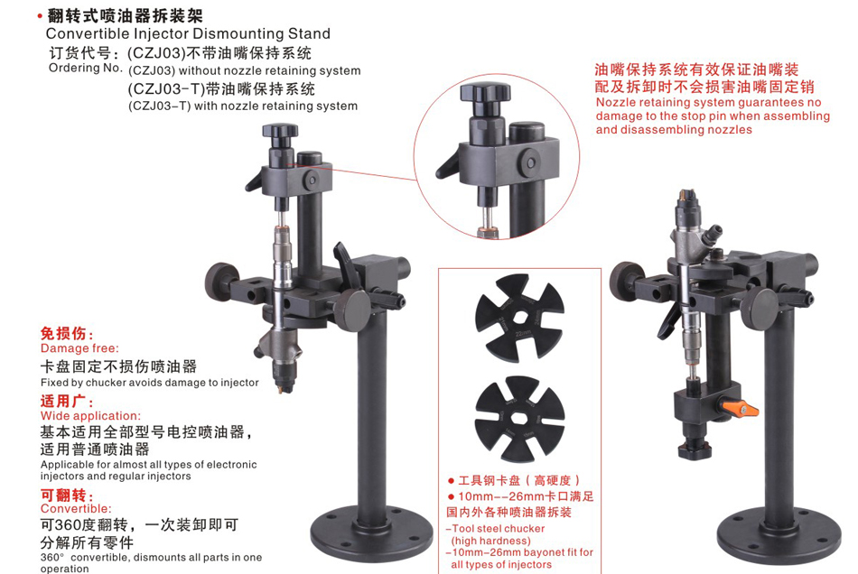 G1-17 Универсальная разборная подставка для демонтажа форсунок.