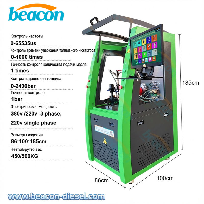Технические параметры испытательного стенда CR1026 с зеленой шиной Common Rail